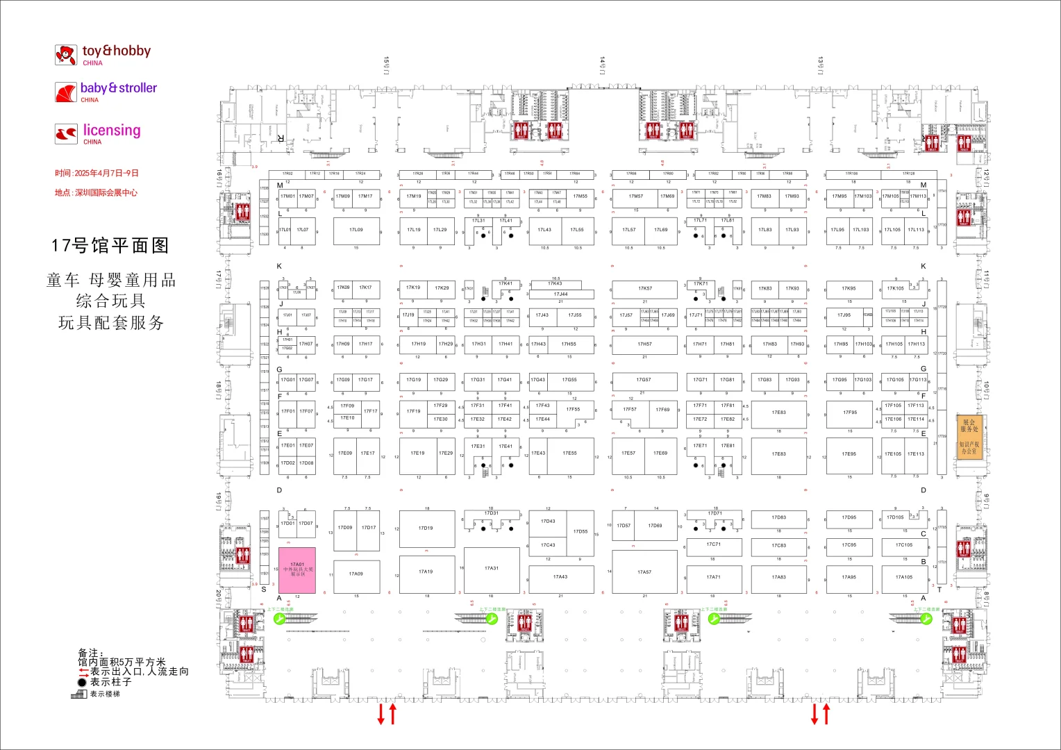 逛展攻略｜国际玩具及潮玩（深圳）展览会