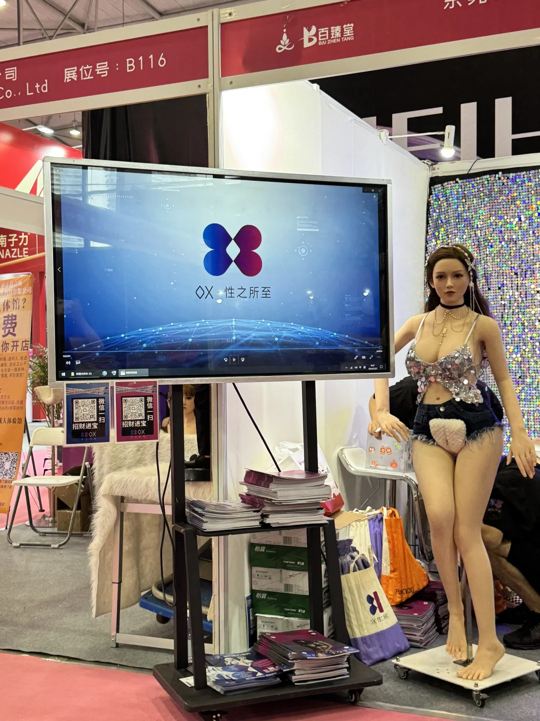 我！们！来！参！加！展！会！了！