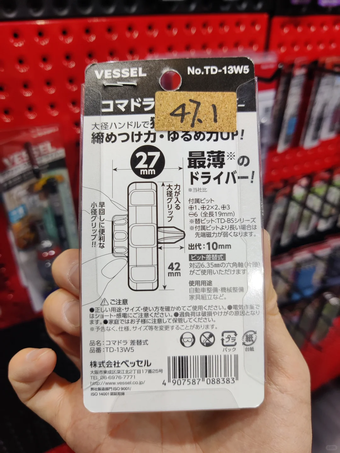 五金博览会上的意外收获