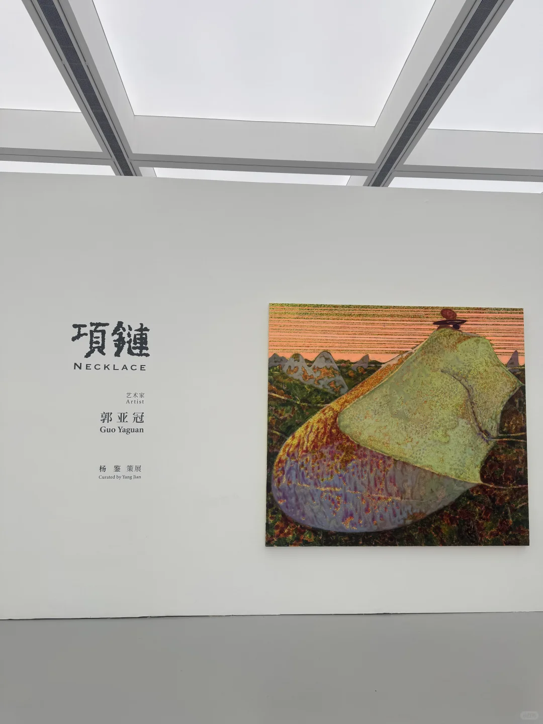 798免费画展：项链 ? | 喜欢极度绚烂的色彩