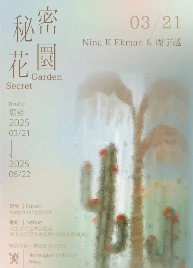 4月武汉看展｜超全12场新展?其中9场免费?