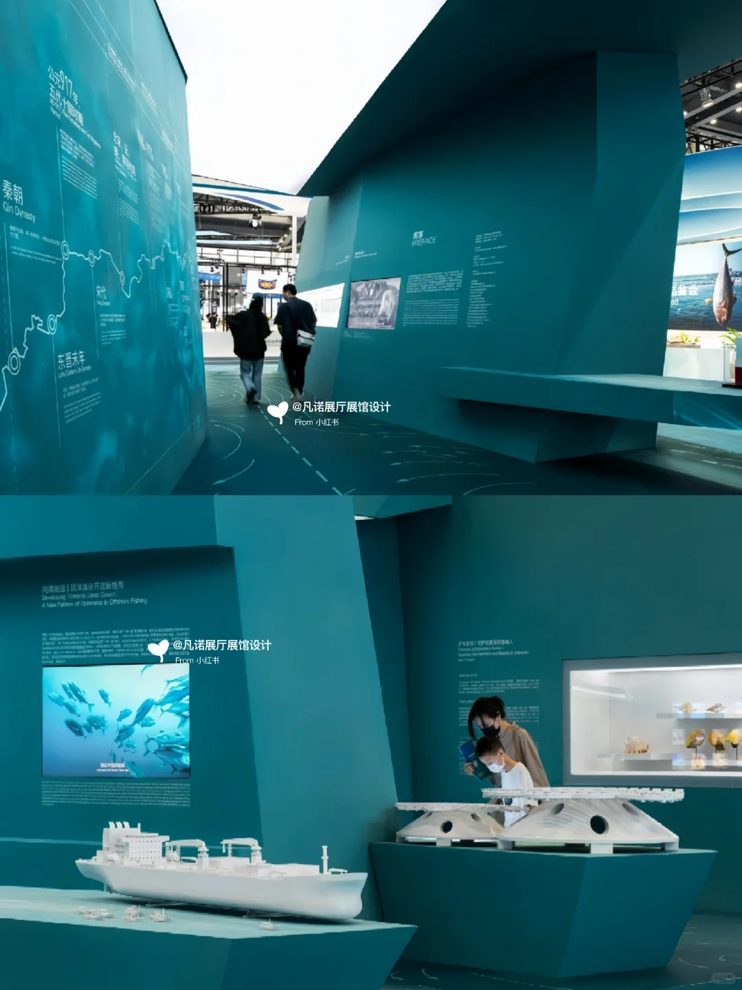 渔业博览会 | 不一样的展览策划设计方案~~