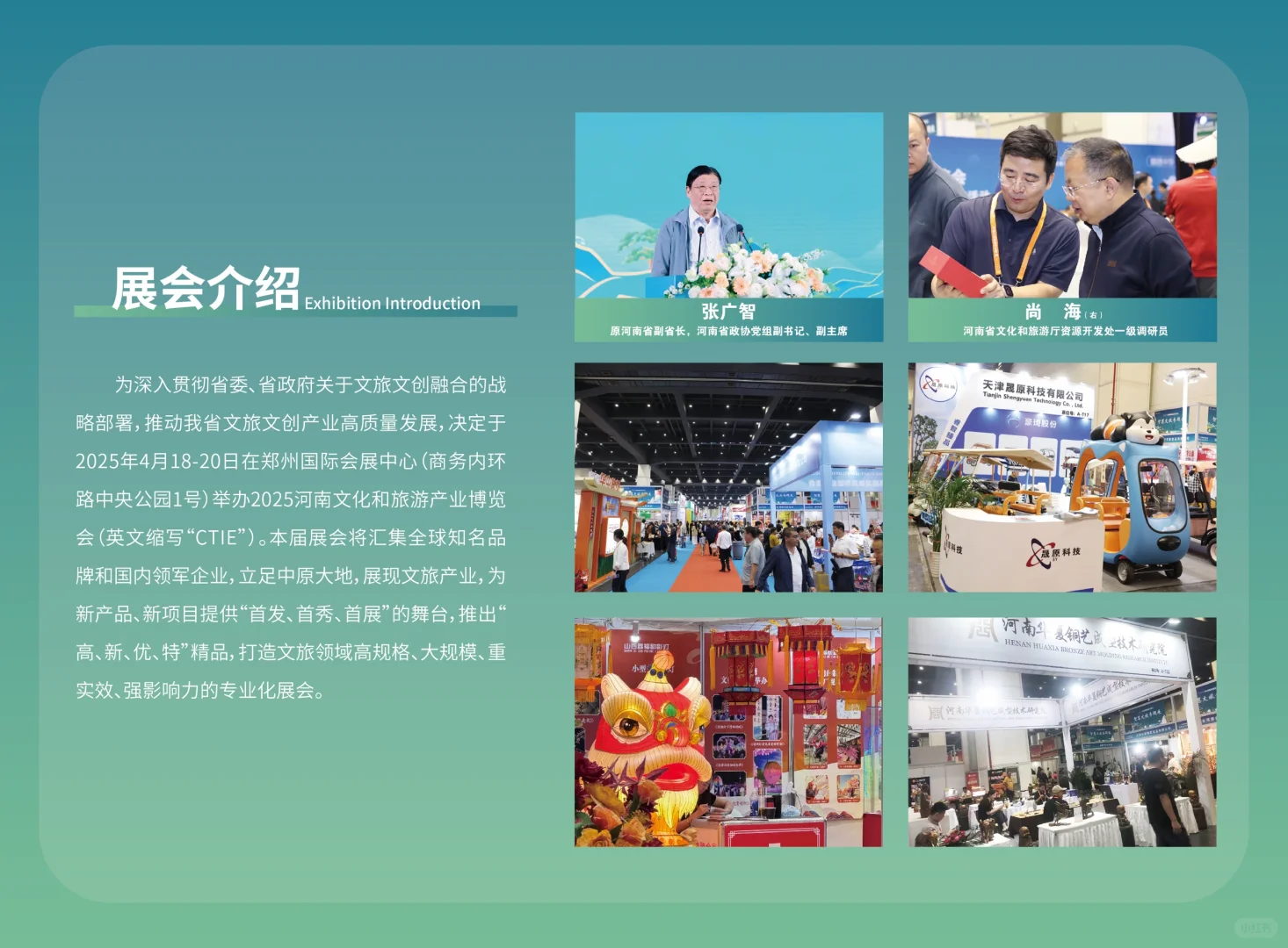 2025年河南文旅博览会要开始啦