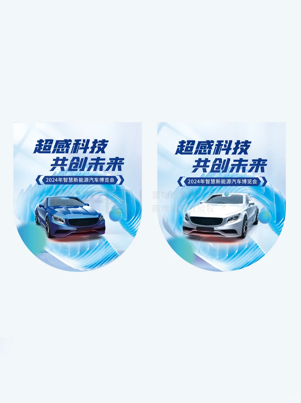 NO.248 创意新能源智能汽车博览会车展设计