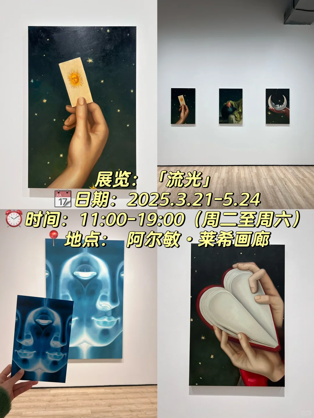 上海4️⃣?️值得看的18➕免费?展览合集‼️