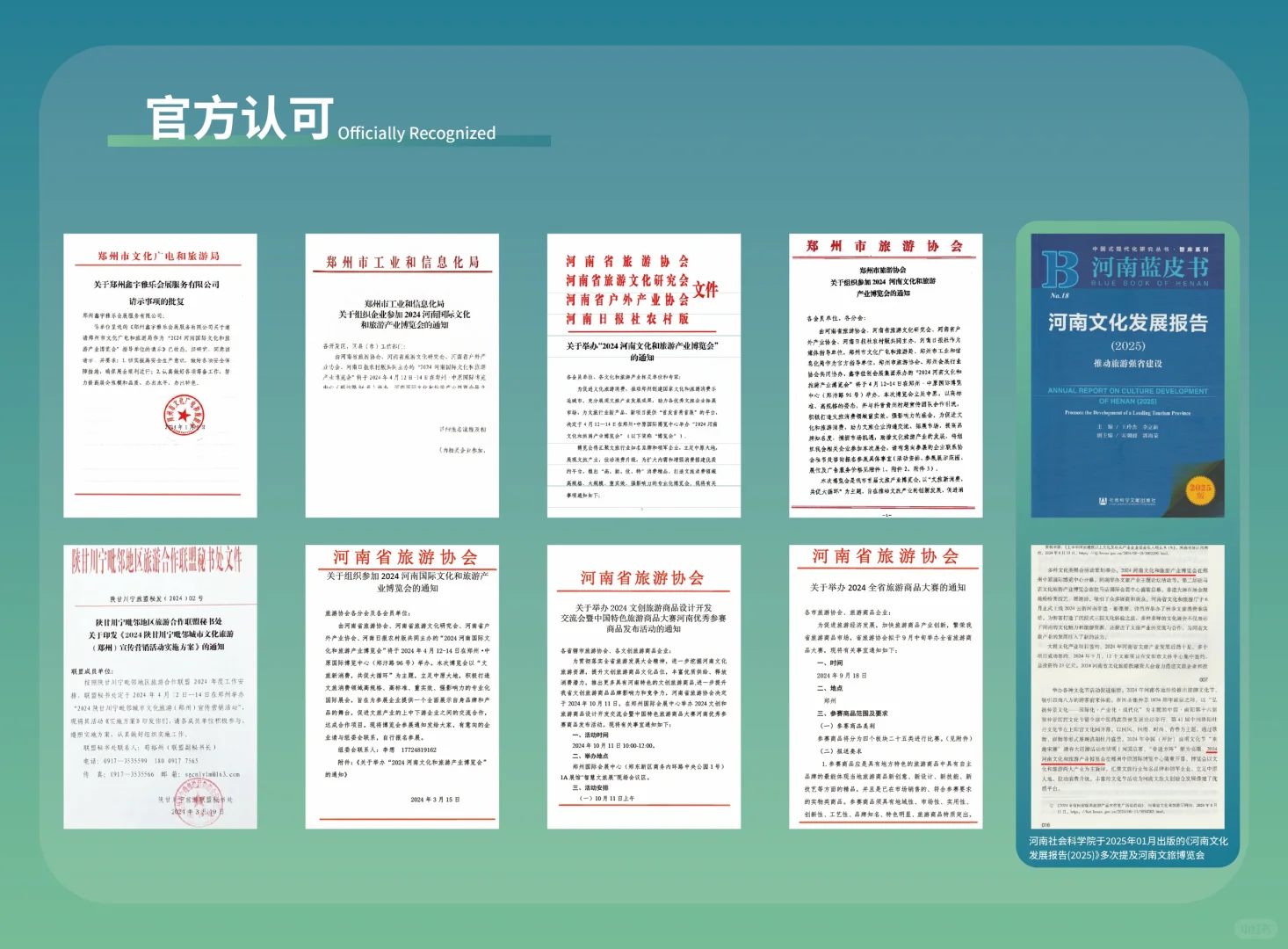 2025年河南文旅博览会要开始啦