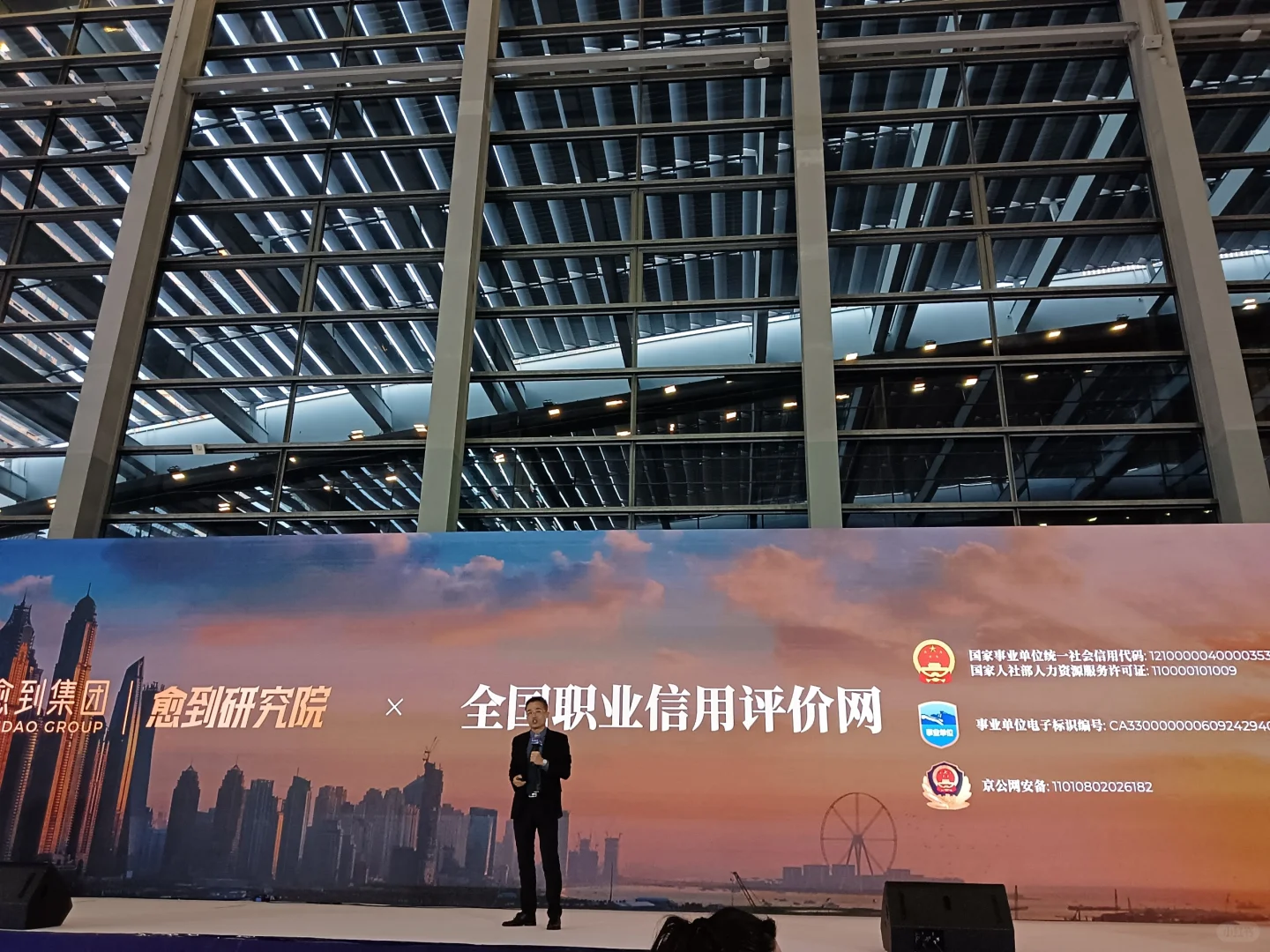 疗愈博览会第一天的参会感受(大咖篇)