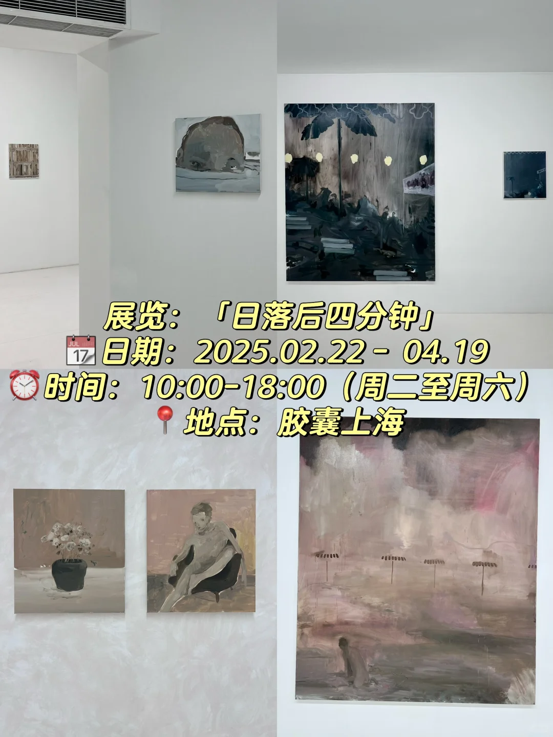 上海4️⃣?️值得看的18➕免费?展览合集‼️