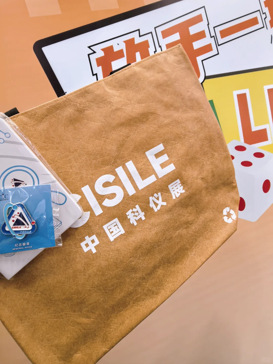 【科学仪器展】展会薅羊毛