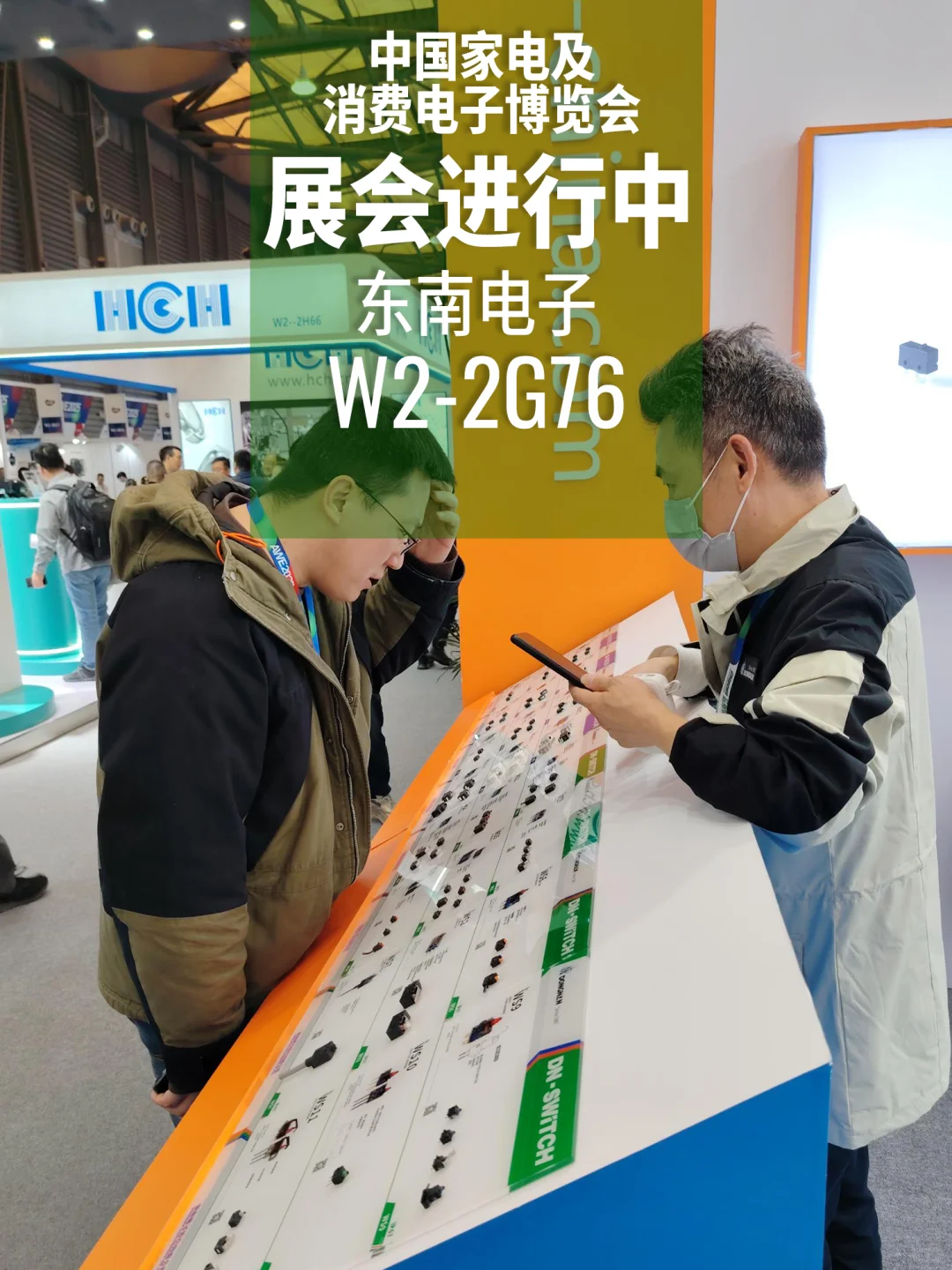 中国家电及消费电子博览会，人很多很多