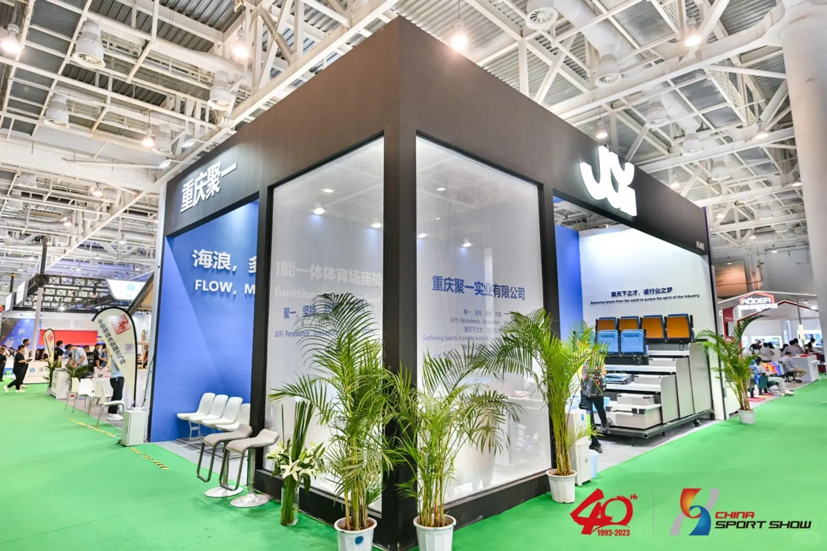 2023中国国际体育用品博览会|展台设计
