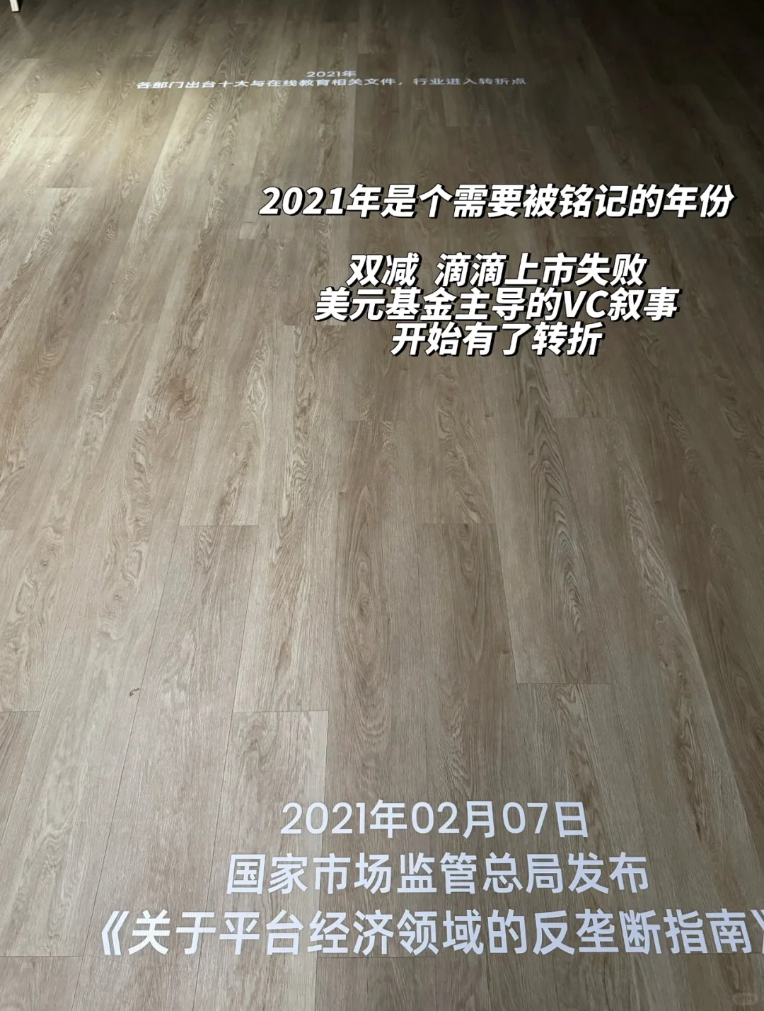 退场者的叙事 比成功更意味深长