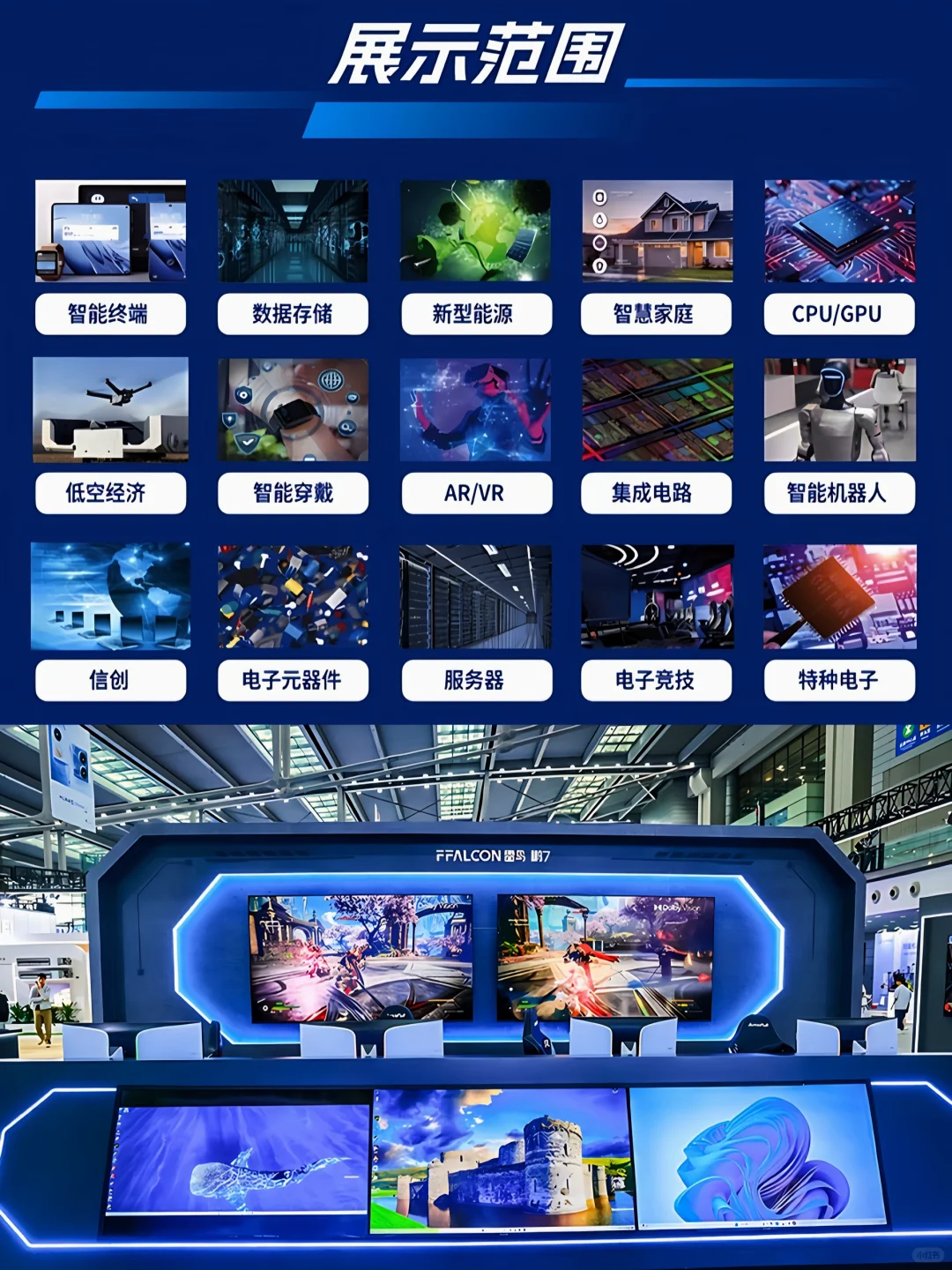 2025 中国电子信息博览会!科技迷的狂欢盛宴