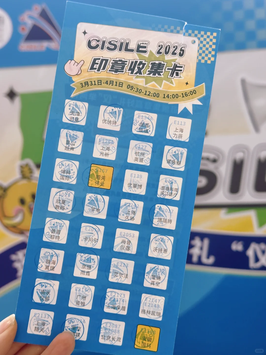 【科学仪器展】展会薅羊毛