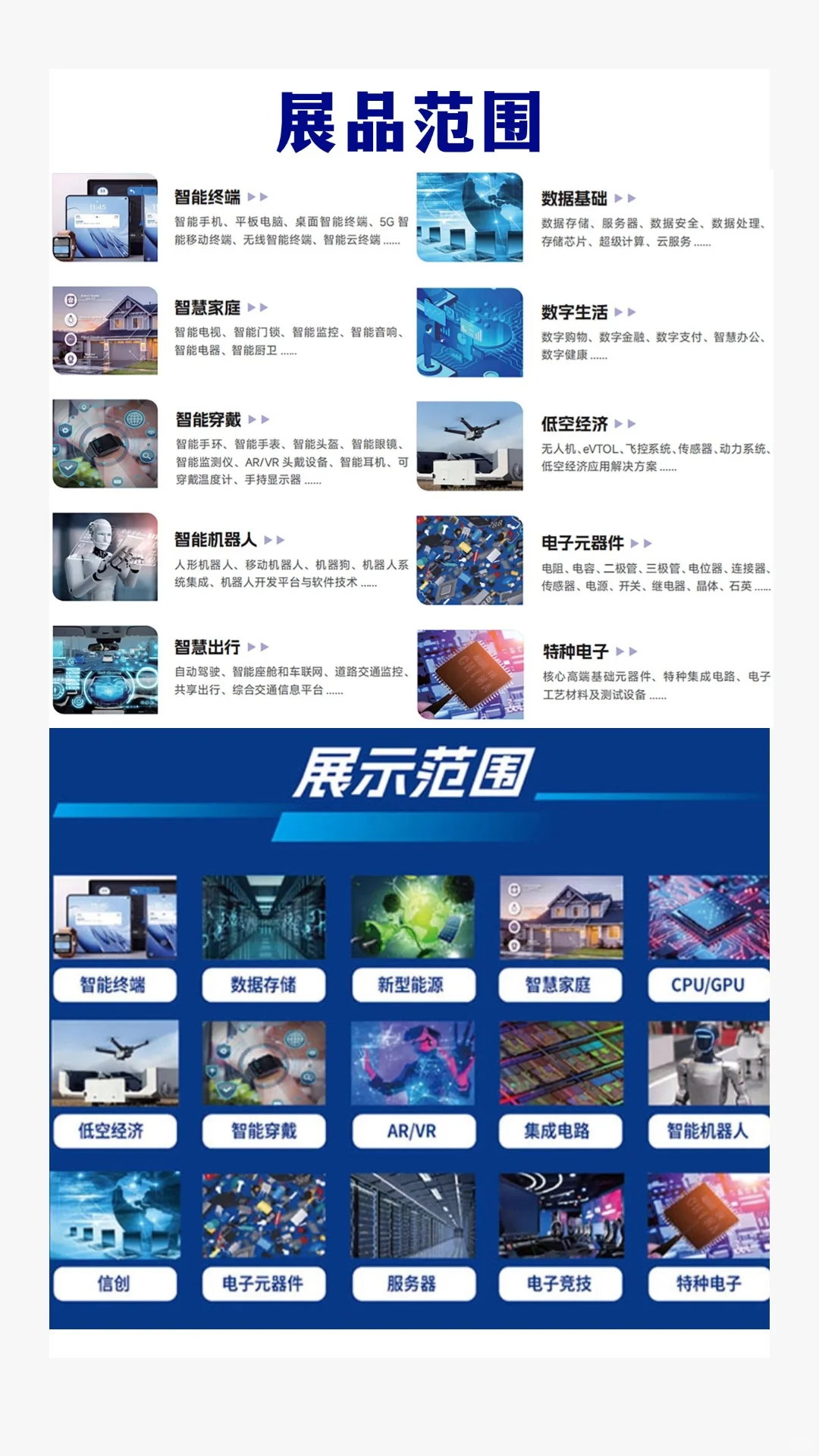 2025中国电子信息博览会攻略！时间地点+必看