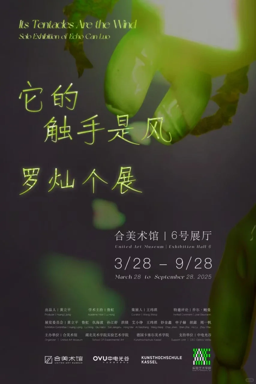 4月武汉看展｜超全12场新展?其中9场免费?