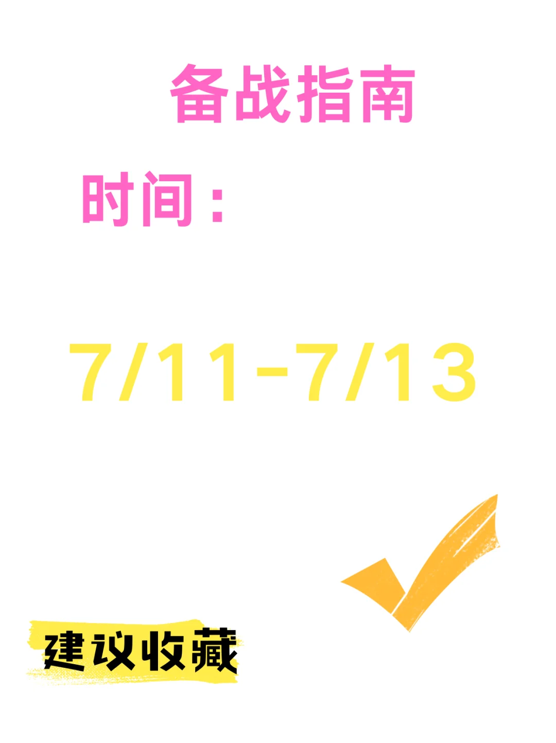 ? 2025年BW漫展终极备战指南！