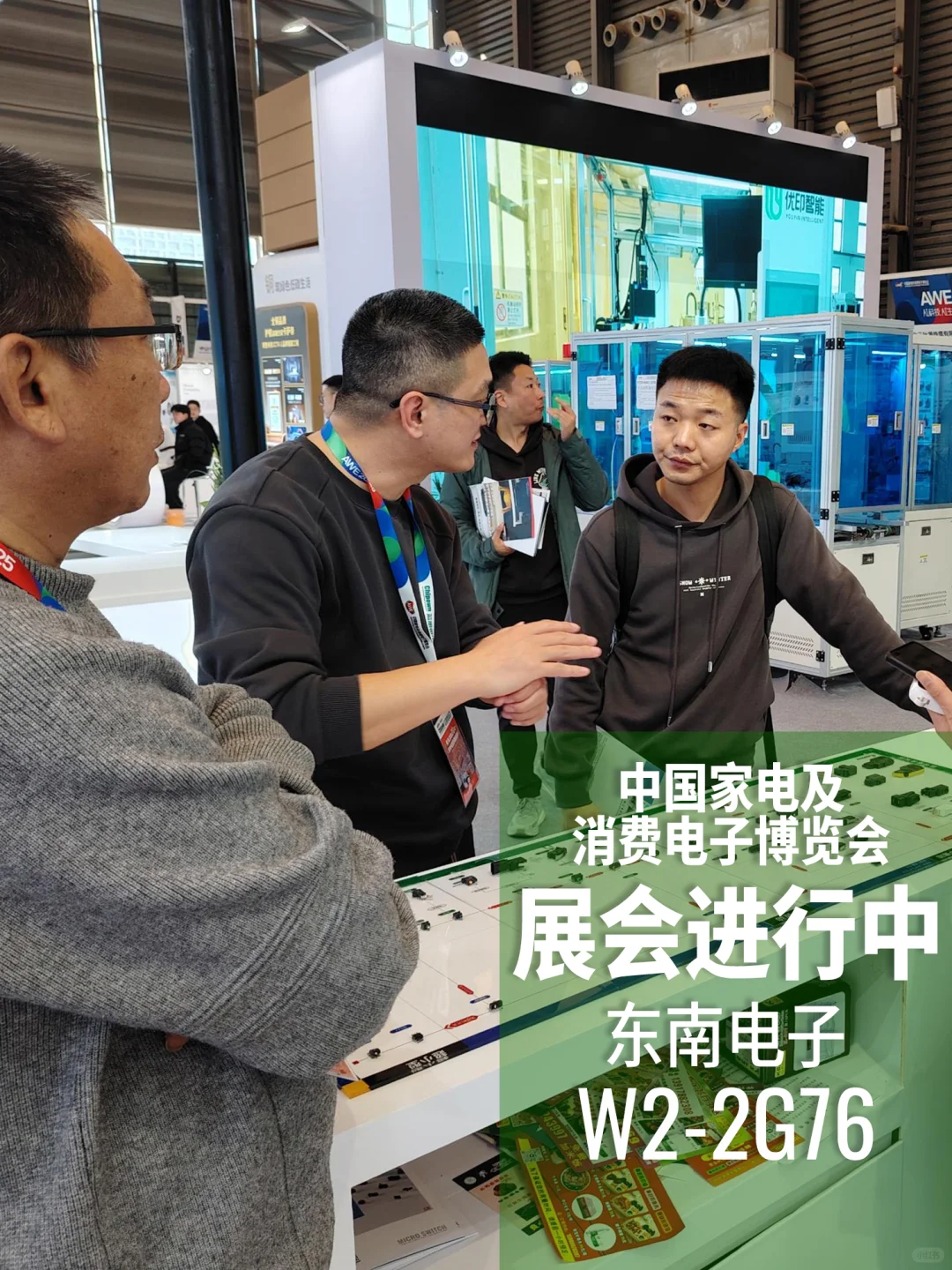 中国家电及消费电子博览会，人很多很多