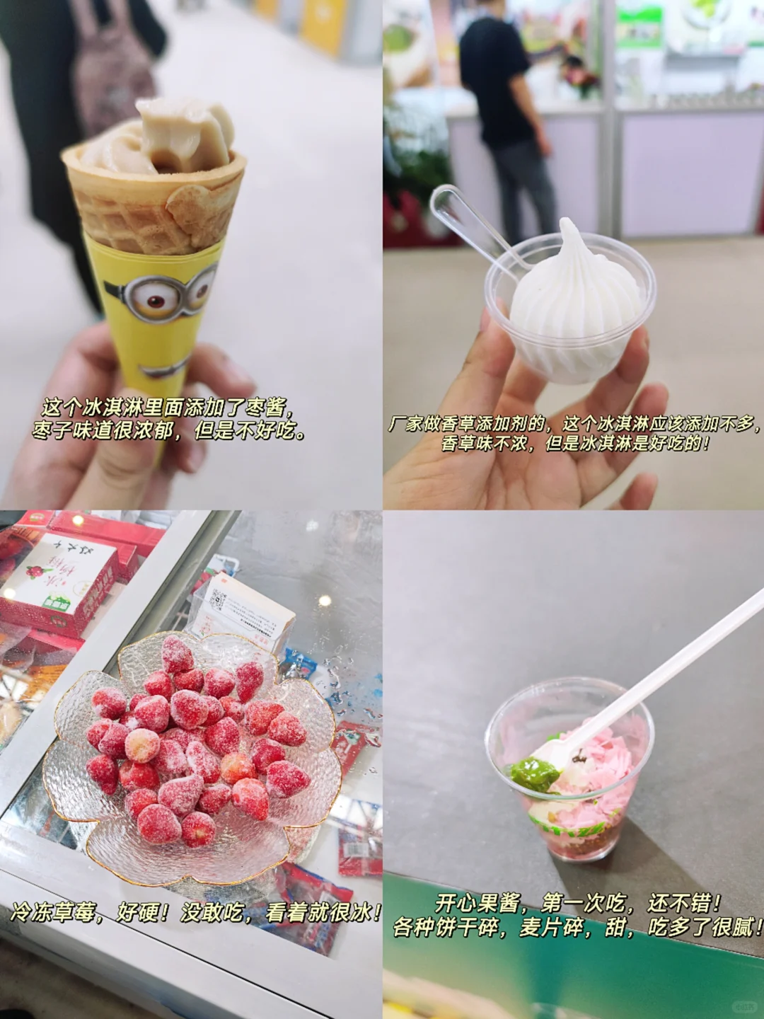 冰淇淋博览会?喜欢冰淇淋不要错过‼️