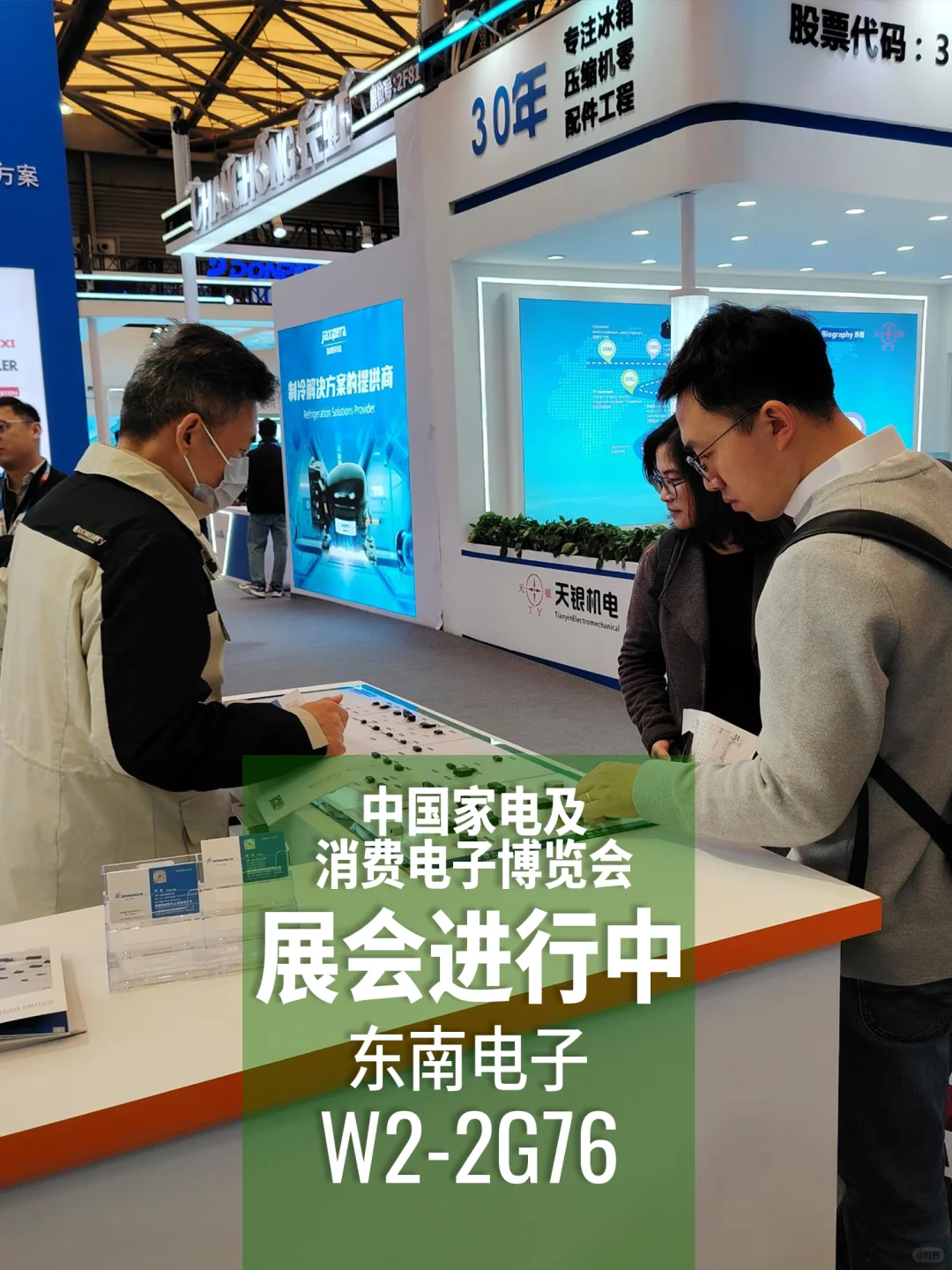 中国家电及消费电子博览会，人很多很多