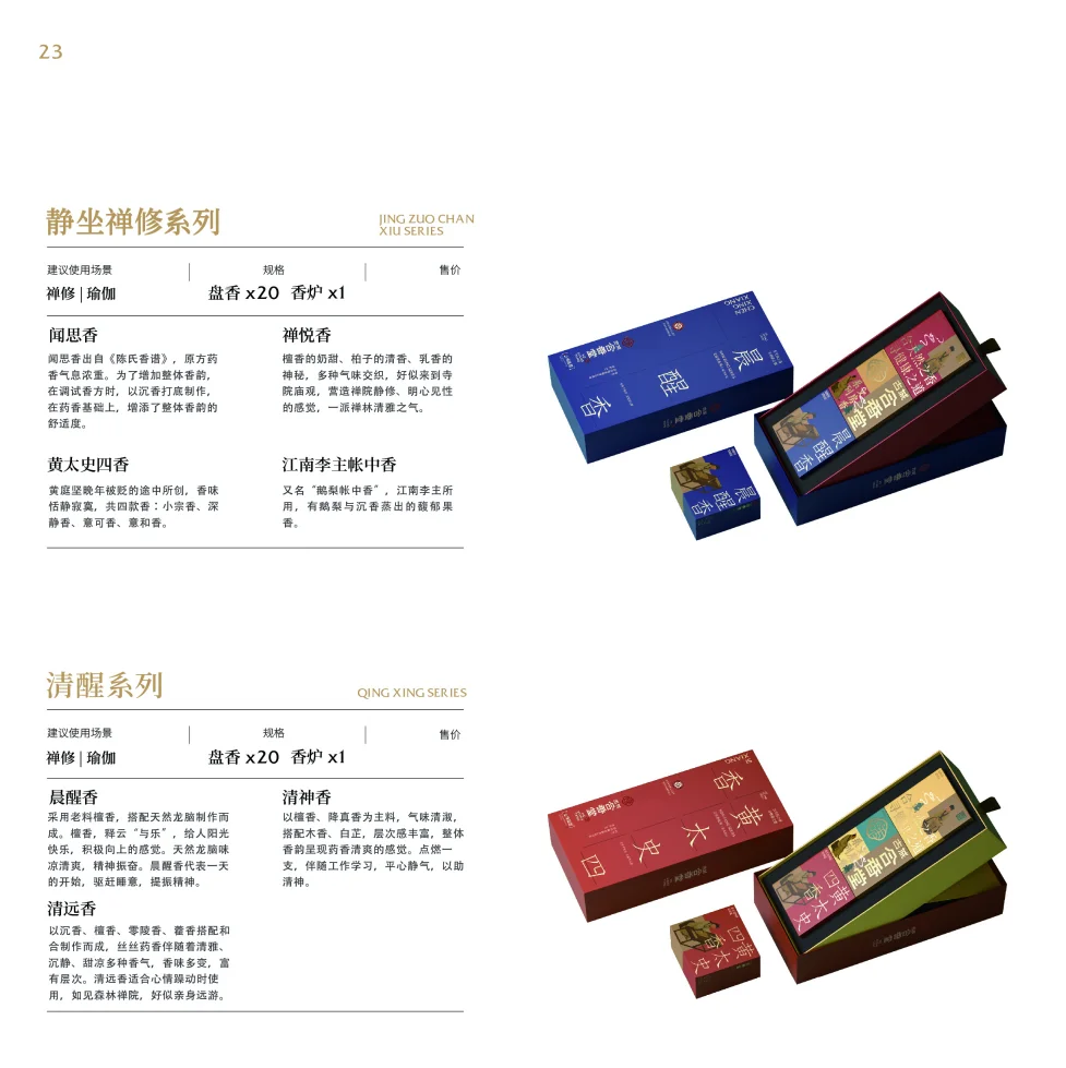 【古城合香堂亮相上海旅游产业博览会！】