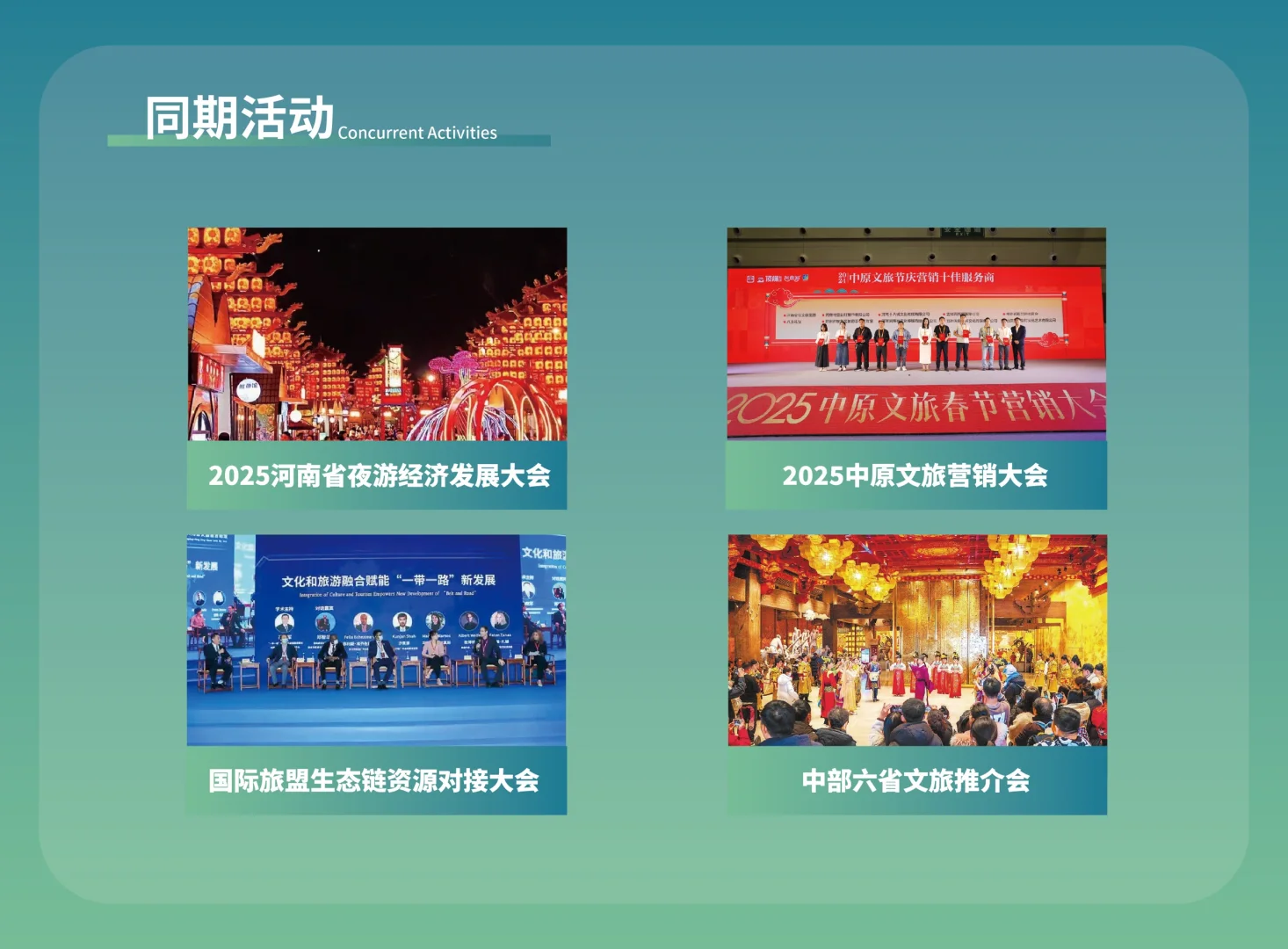 2025年河南文旅博览会要开始啦