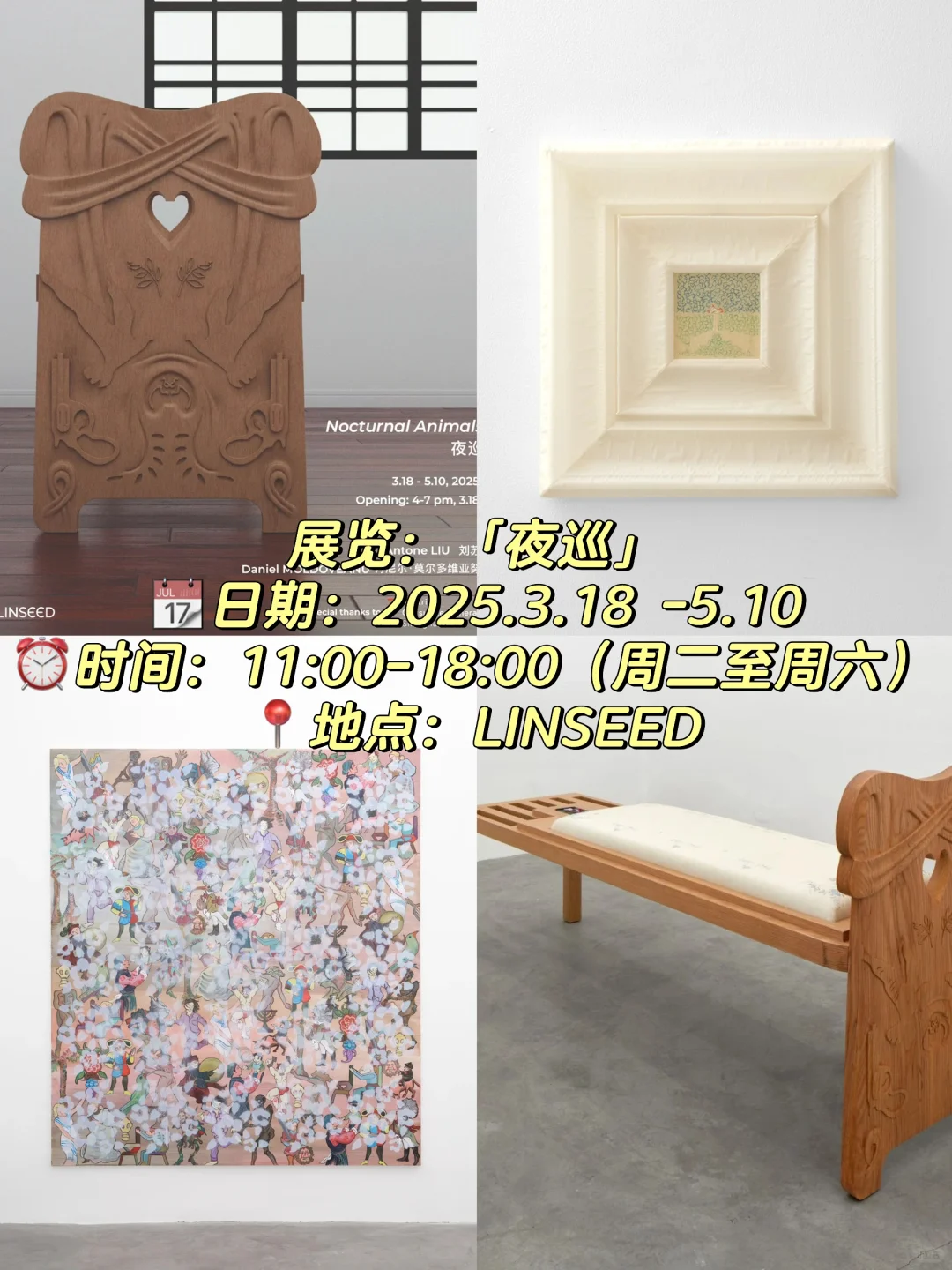 上海4️⃣?️值得看的18➕免费?展览合集‼️