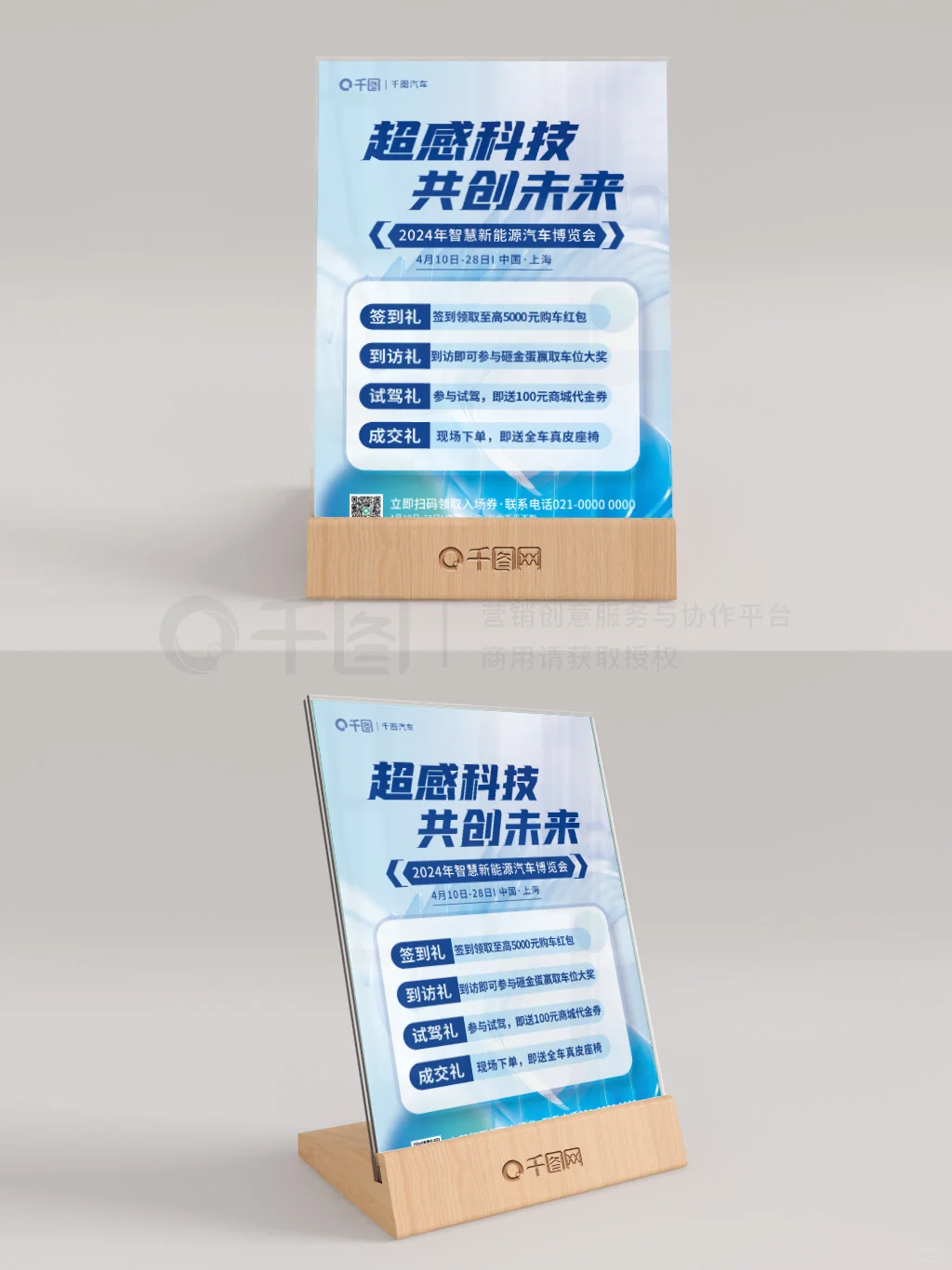 NO.248 创意新能源智能汽车博览会车展设计