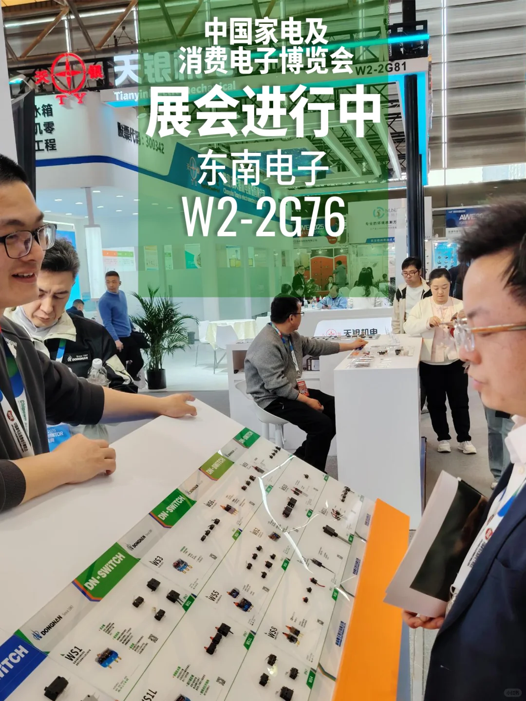 中国家电及消费电子博览会，人很多很多