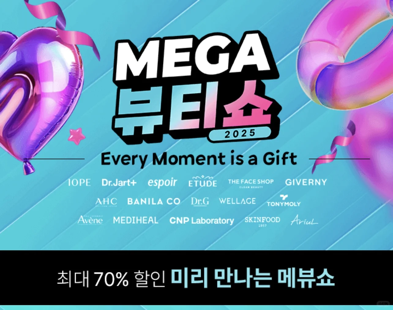 ??韩国快闪活动｜쿠팡4.18-4.20圣水mega뷰티쇼