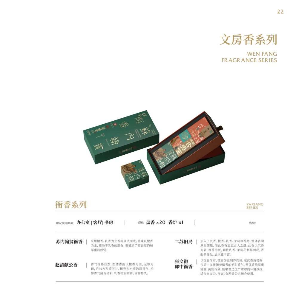 【古城合香堂亮相上海旅游产业博览会！】