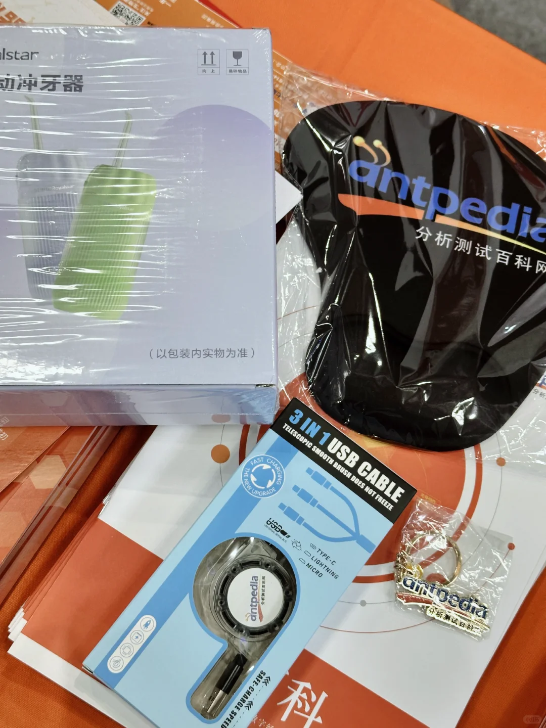 【科学仪器展】展会薅羊毛