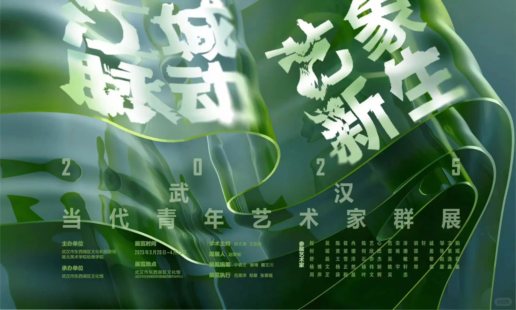 4月武汉看展｜超全12场新展?其中9场免费?