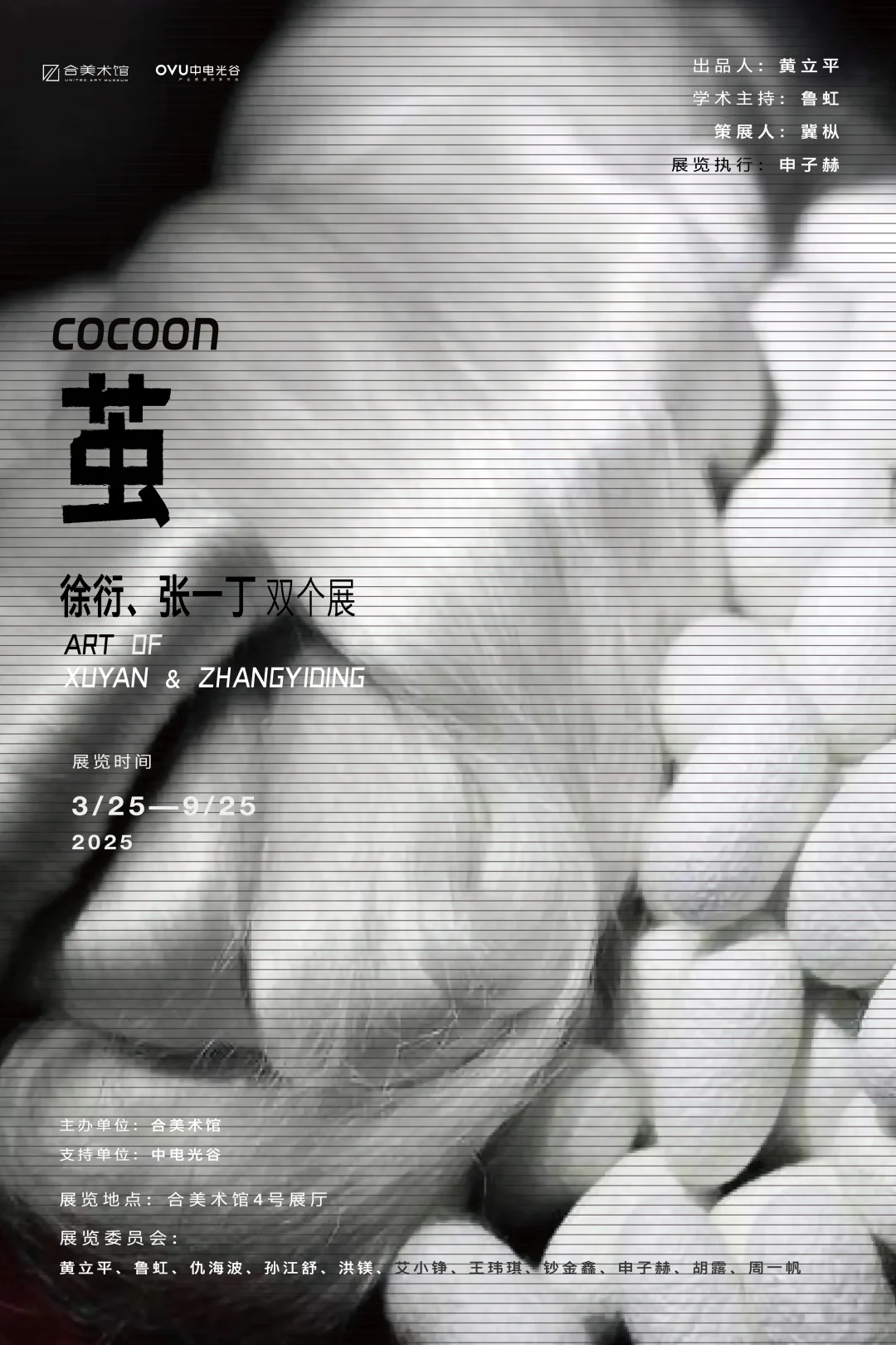 4月武汉看展｜超全12场新展?其中9场免费?