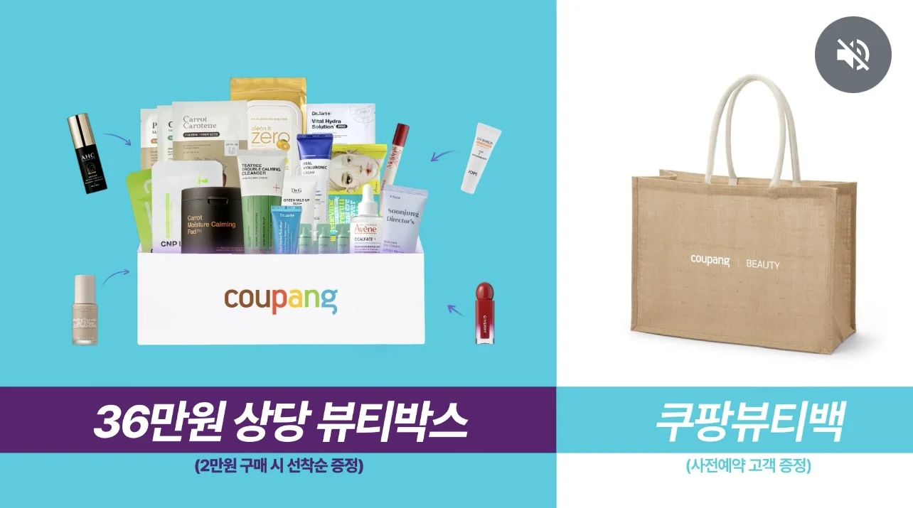 ??韩国快闪活动｜쿠팡4.18-4.20圣水mega뷰티쇼