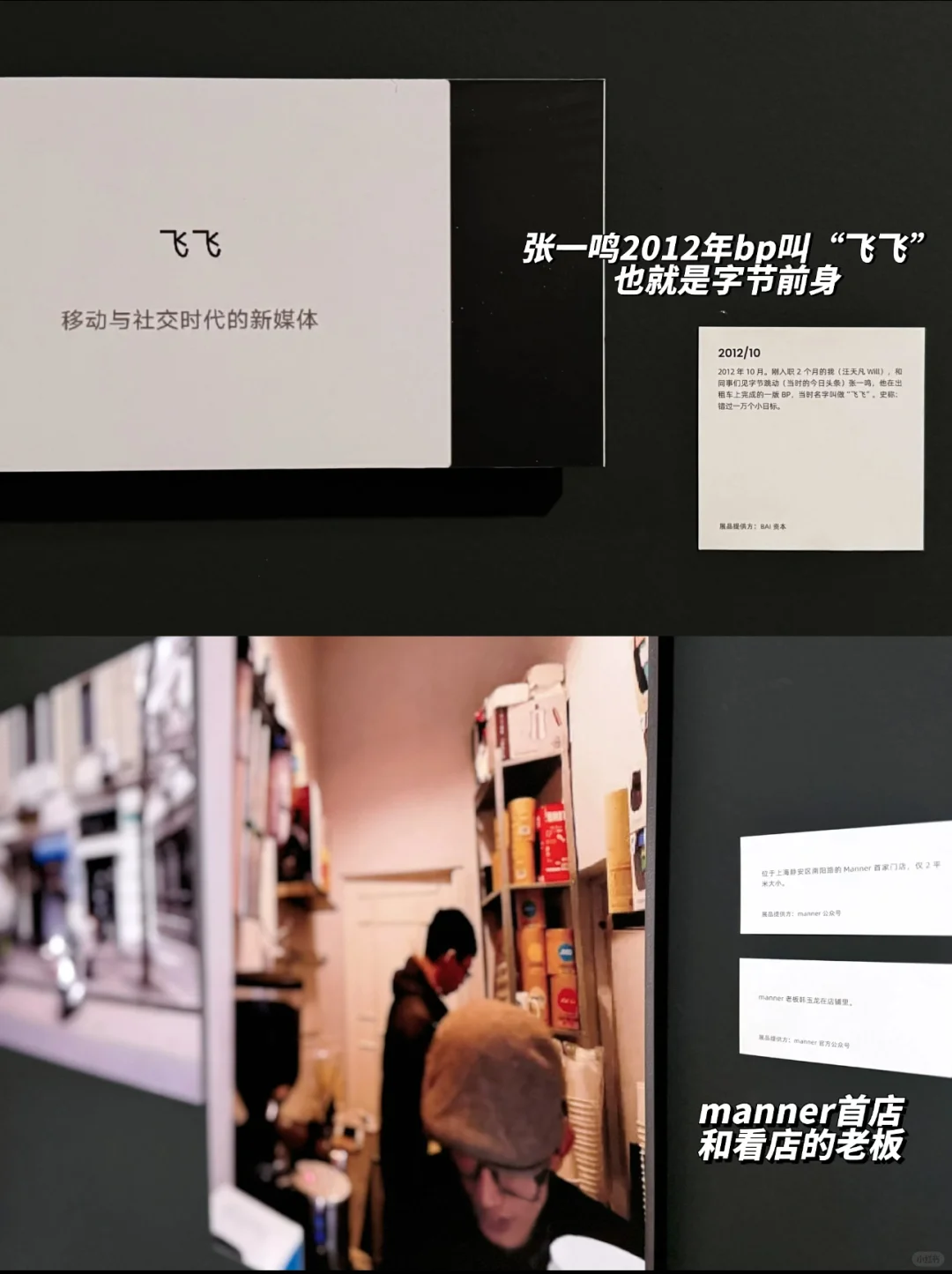 退场者的叙事 比成功更意味深长