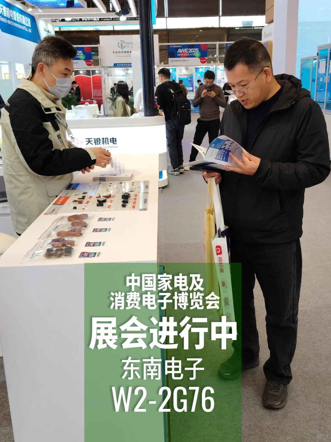 中国家电及消费电子博览会，人很多很多