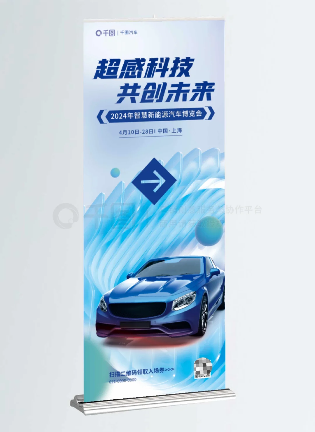 NO.248 创意新能源智能汽车博览会车展设计