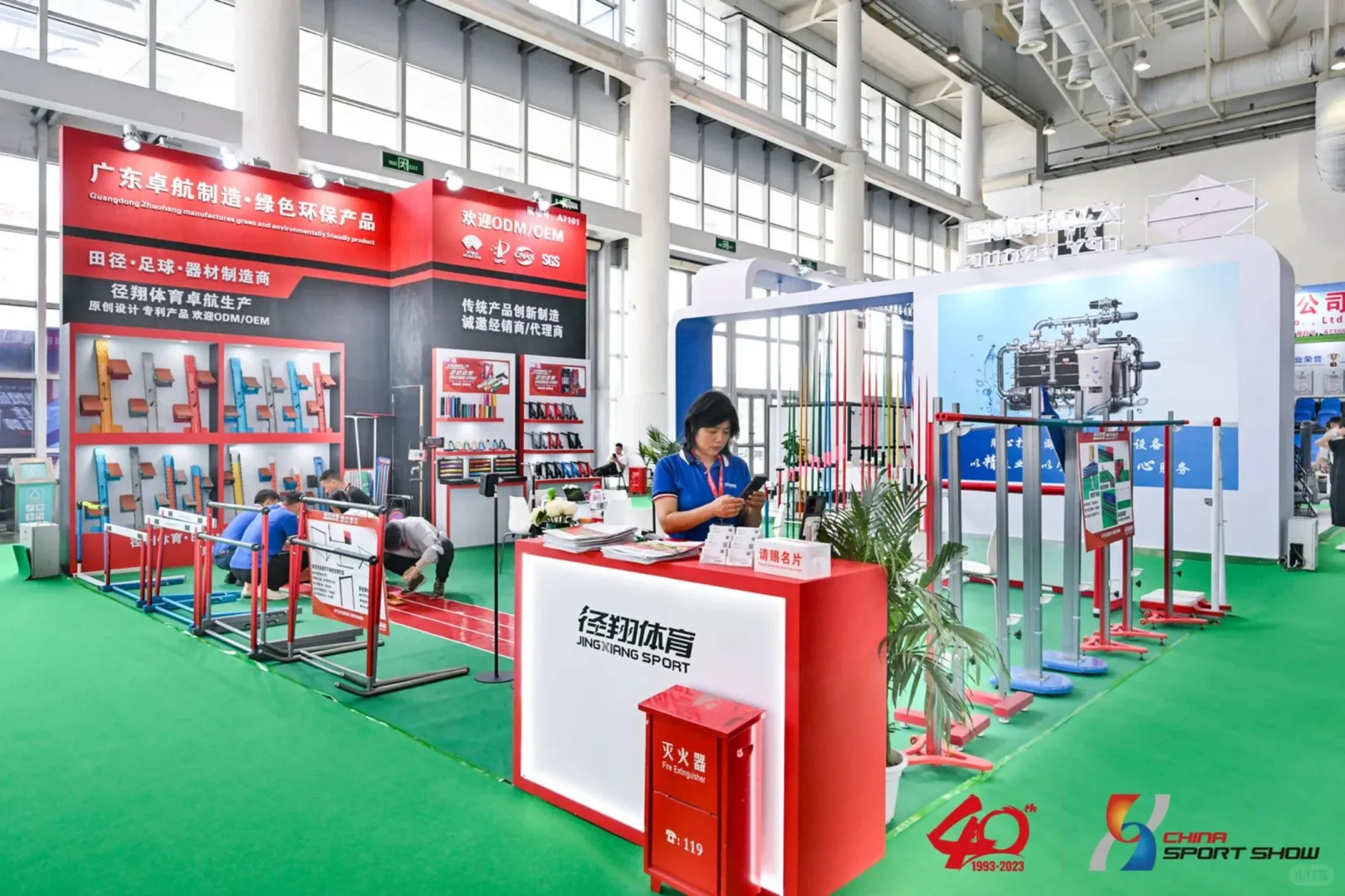 2023中国国际体育用品博览会|展台设计