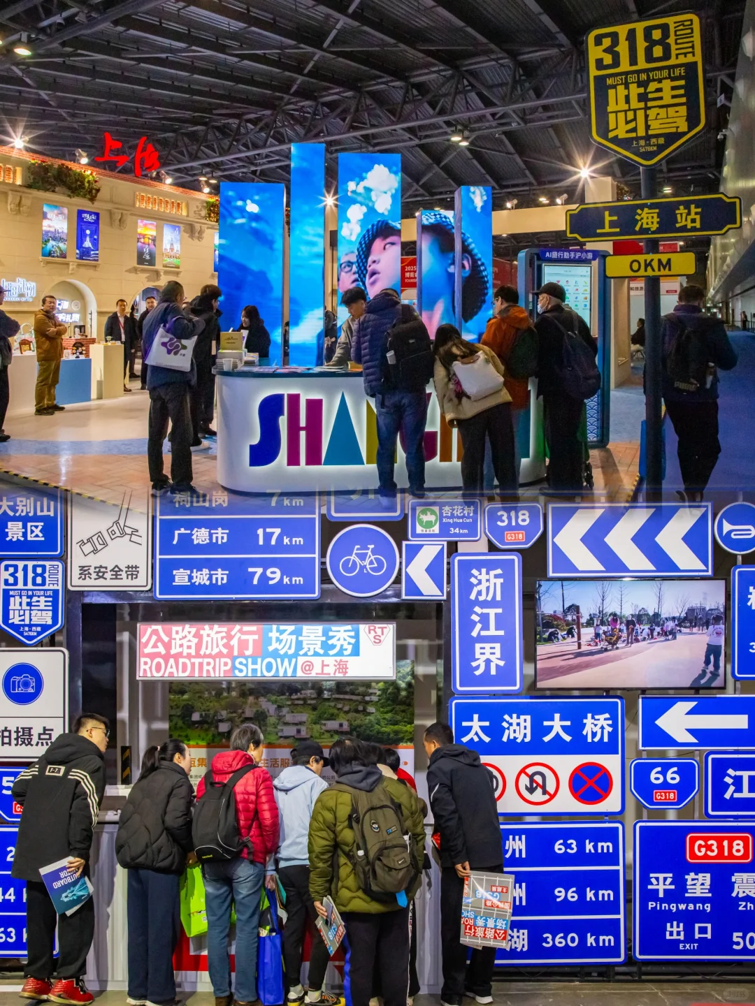 2025上海旅游产业博览会｜首日好多人
