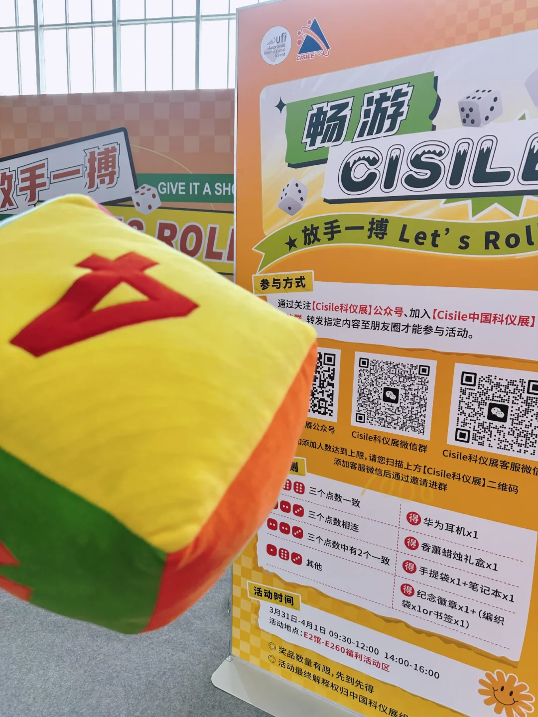 【科学仪器展】展会薅羊毛