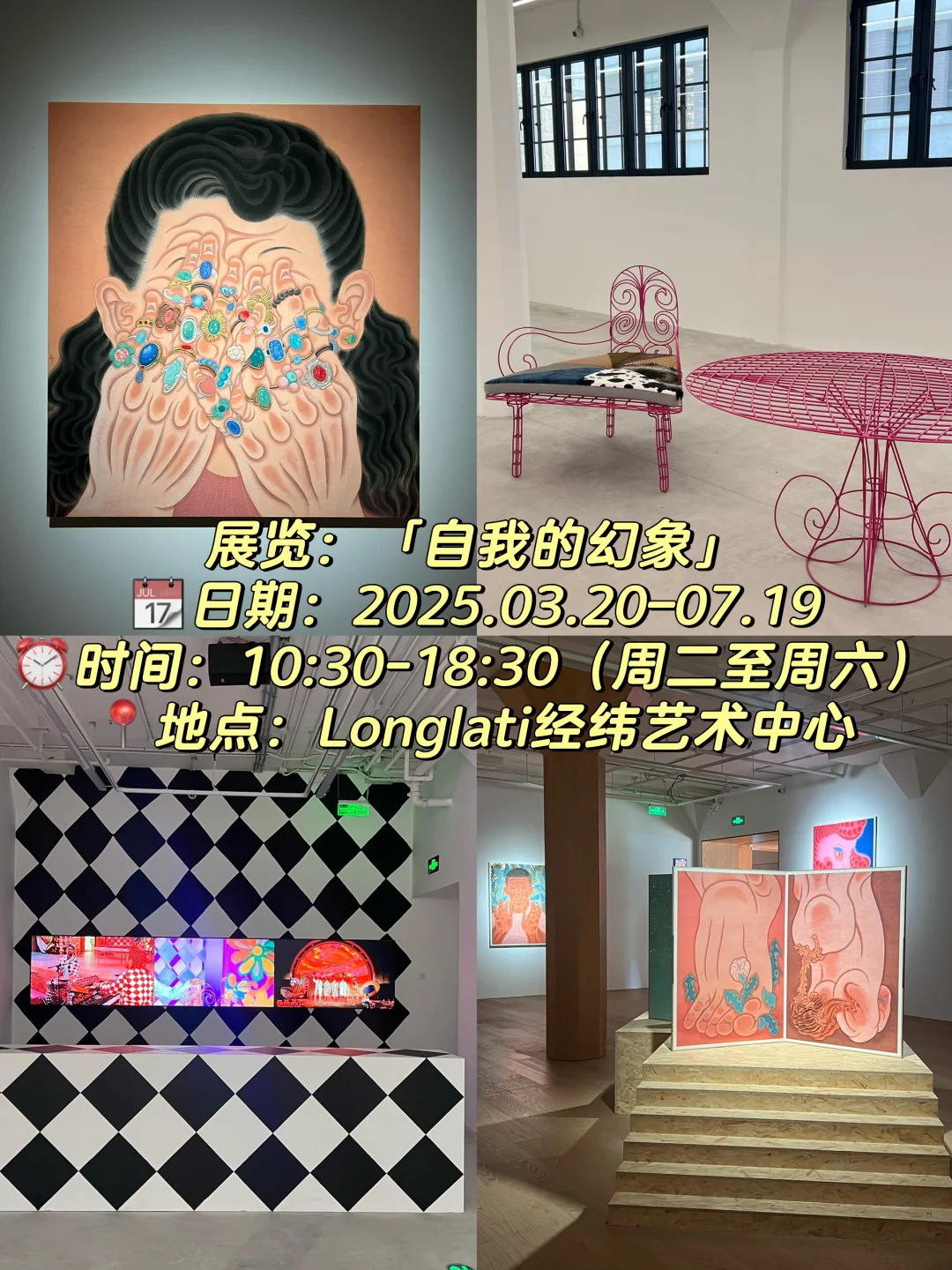 上海4️⃣?️值得看的18➕免费?展览合集‼️