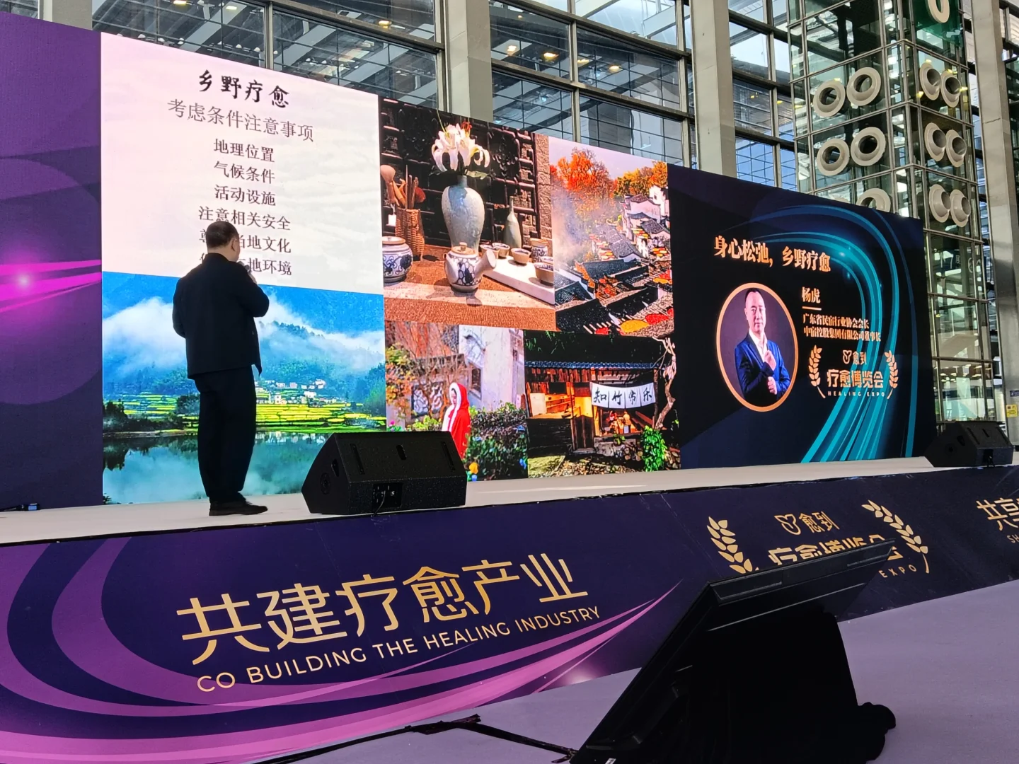 疗愈博览会第一天的参会感受(大咖篇)