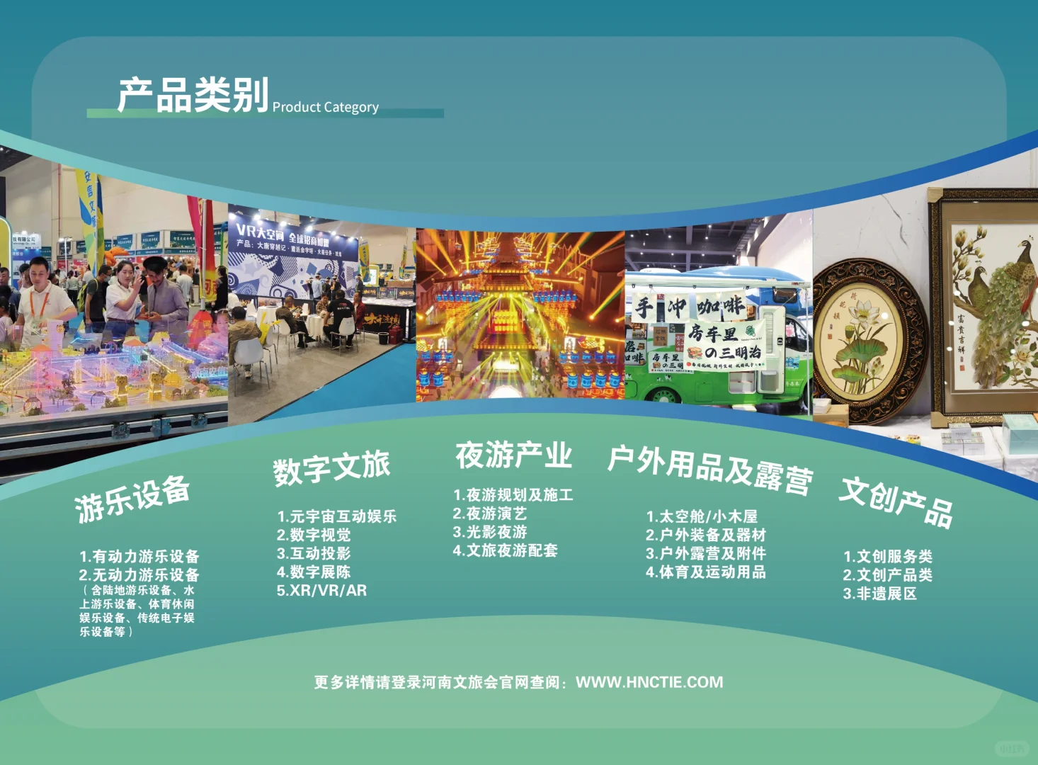 2025年河南文旅博览会要开始啦