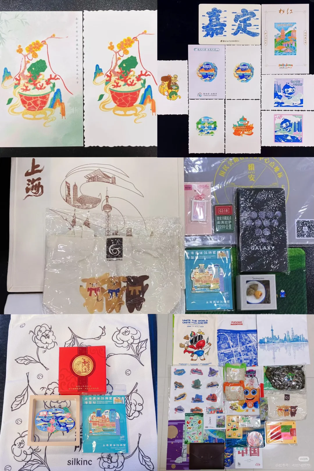 上海旅游产业博览会盖章+薅羊毛