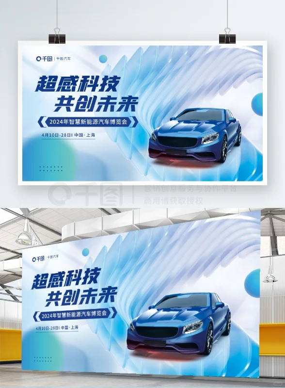 NO.248 创意新能源智能汽车博览会车展设计