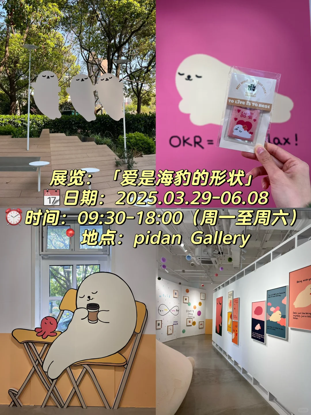 上海4️⃣?️值得看的18➕免费?展览合集‼️