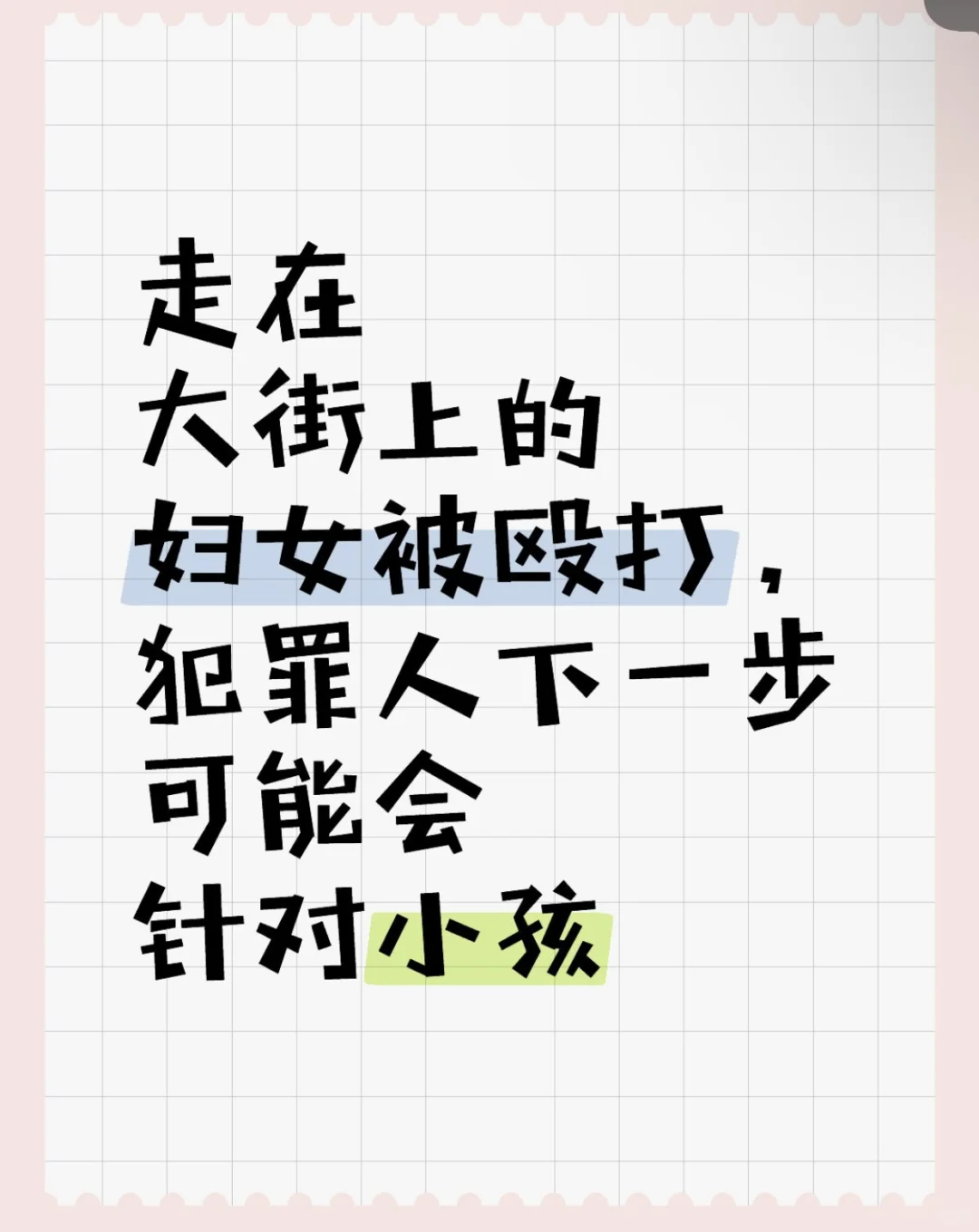 海淀区走在街上莫名被辱骂殴打