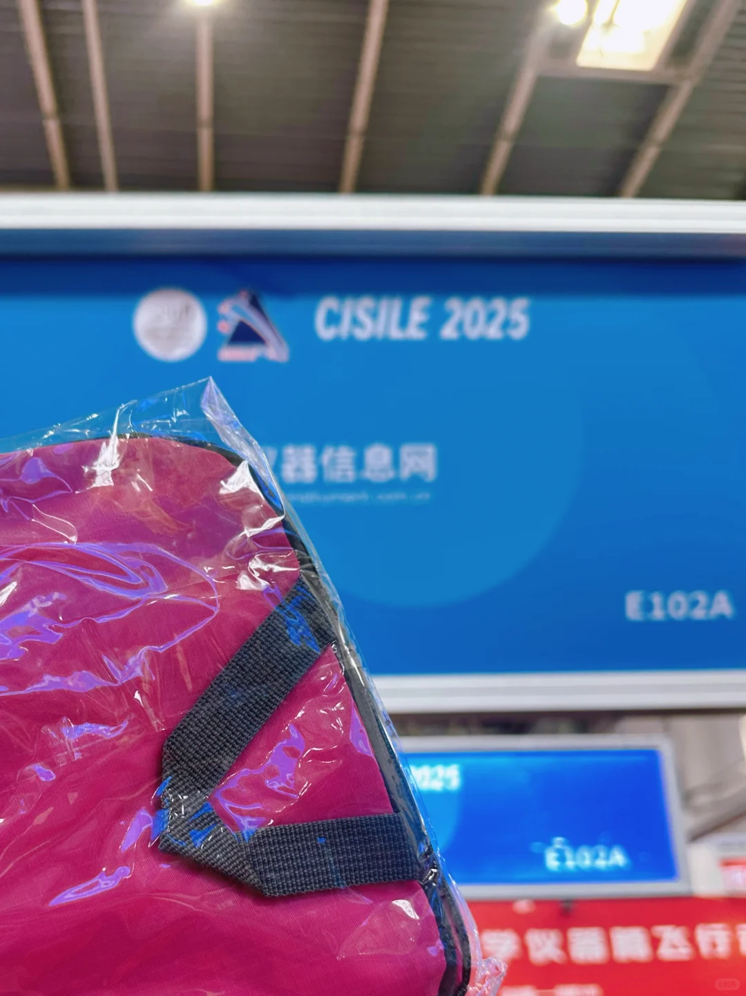 【科学仪器展】展会薅羊毛