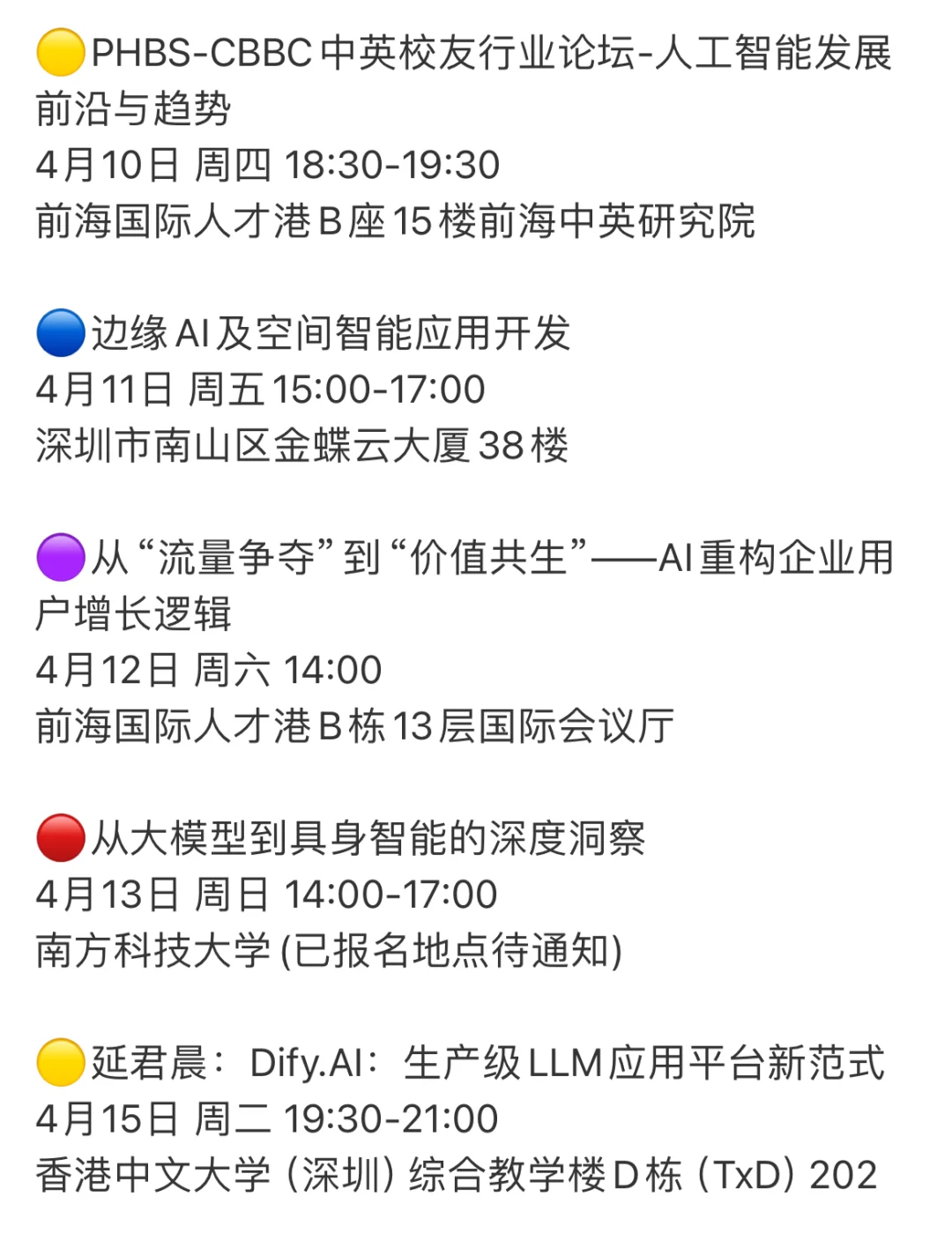 深圳4月免费活动信息差|๑°ｪ°๑)ﾉ